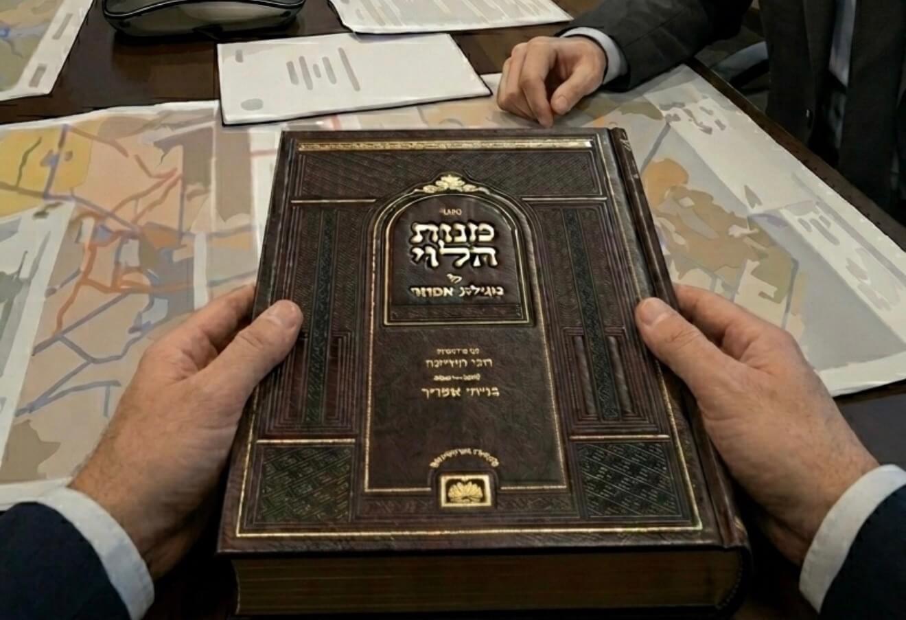 Iran, Israel, and the Enduring Message of the Book on the Table